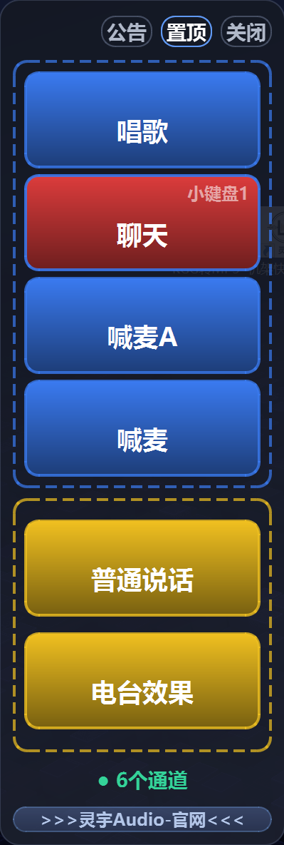 灵宇机架快捷切换工具界面